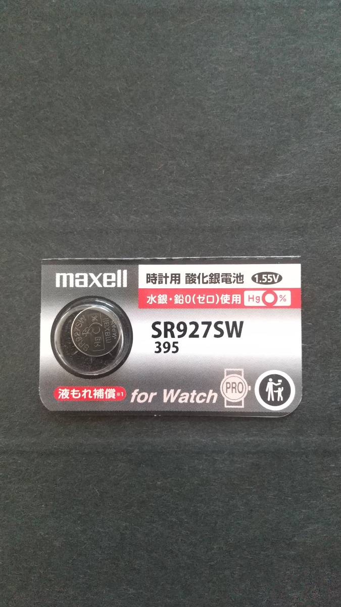 マクセル＊最新型　純正パック、ＳＲ９２７ＳＷ（395)、maxel　時計電池　Ｈｇ０％　１個￥１８０　同梱可　送料￥８４　即決！_最新型　使用推奨期限2025年12月