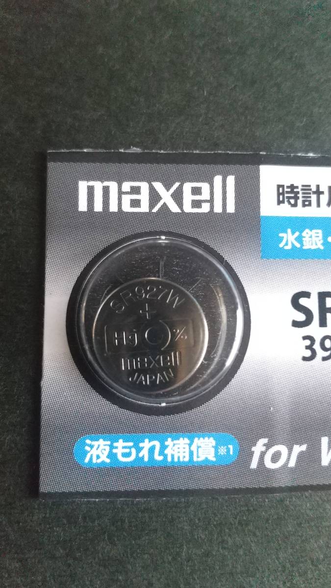 マクセル＃最新型 純正パック ＳＲ９２７Ｗ（399)、maxel 時計電池 Ｈｇ０％ １個￥２００ 同梱可 送料￥８４ の画像2