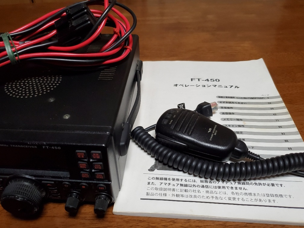 FT450 HF/50MHZオールモード無線機100Ｗ機の画像5