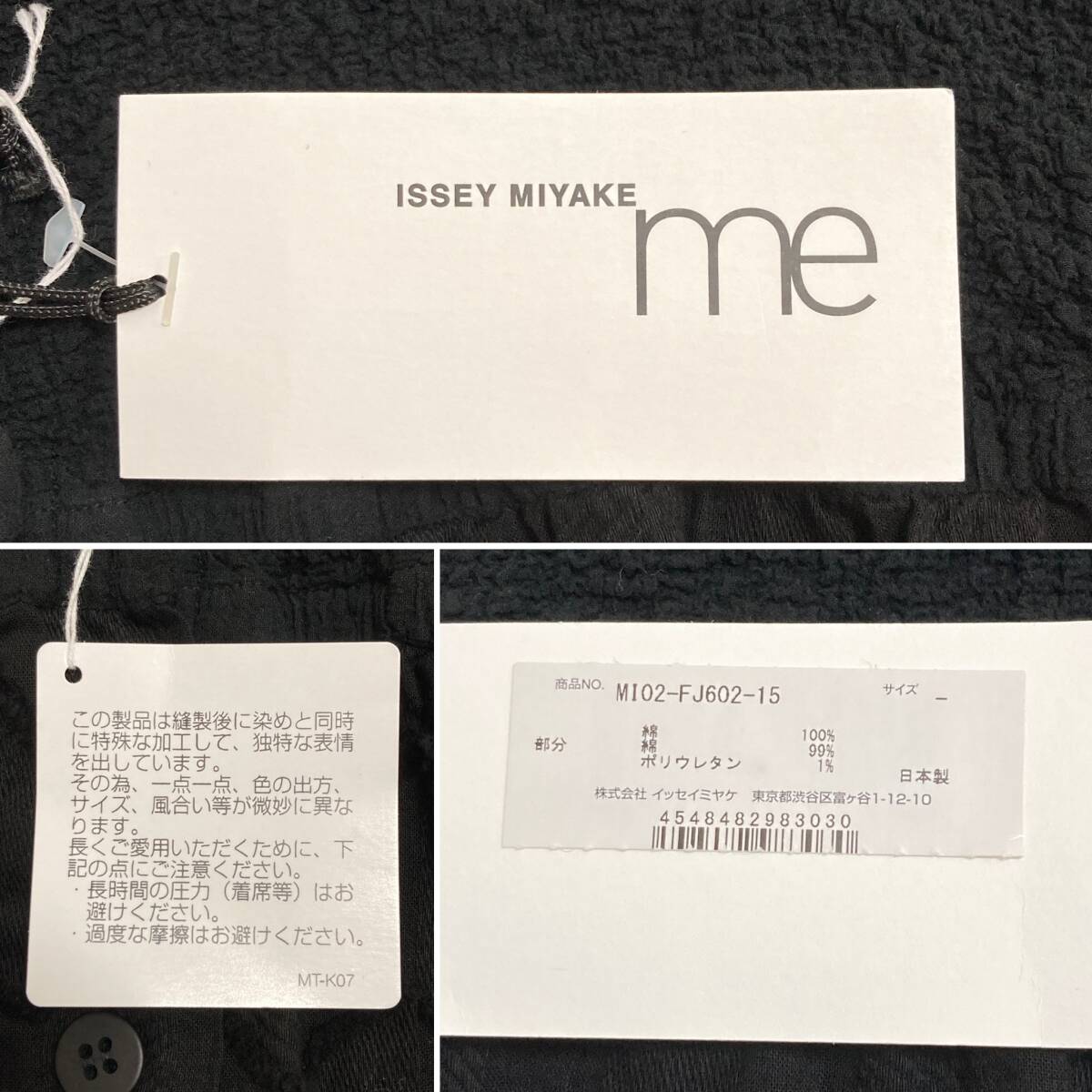 タグ付き me ISSEY MIYAKE カリフラワー 切替 シアー コート シャツ ワンピース ブラック 黒 イッセイミヤケ ポップコーン archive 4030121_画像5