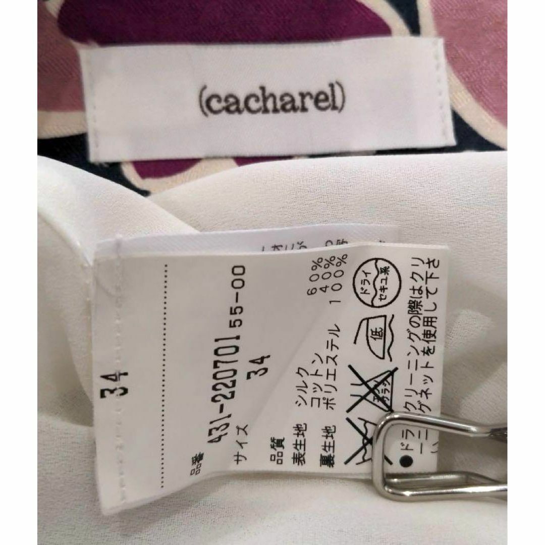 キャシャレル cacharel 花柄 総柄 膝下丈 スカート 裏地付き34