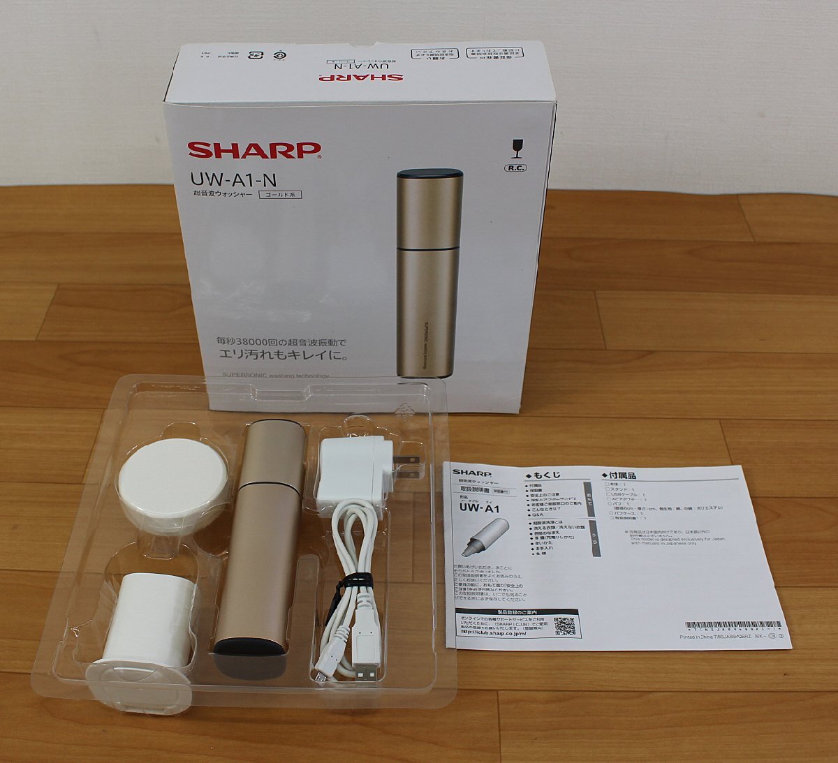 * present condition goods * sharp SHARP UW-A1 ultrasound washer gold group some stains pulling out some stains taking . rechargeable handy * power supply check only (2822033)