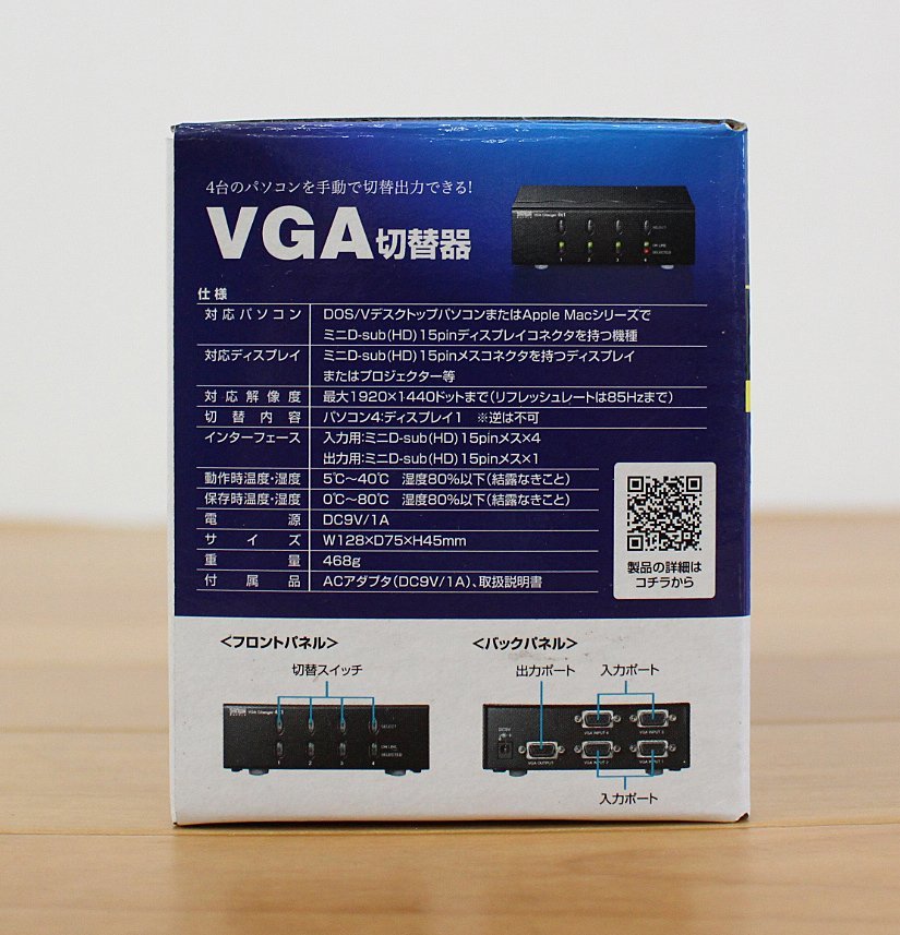 ◆開封未使用品◆ sanwa サンワサプライ VGA切替器　SW-EV4N2　ミニD-sub（HD)15pin用 4回路 1920×1440ドット (2771095)_画像5