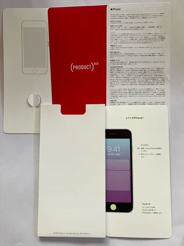 iPhoneSE 第二世代 128GB ジャンク PRODUCT RED 中古SIMフリー 訳ありの画像5