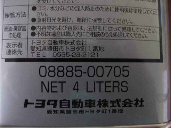 ハイボイドギヤオイル75W ４L 75W-80 GL-4 １缶 ㈱豊田自動織機 新品_販売メーカー変更 ㈱豊田自動織機