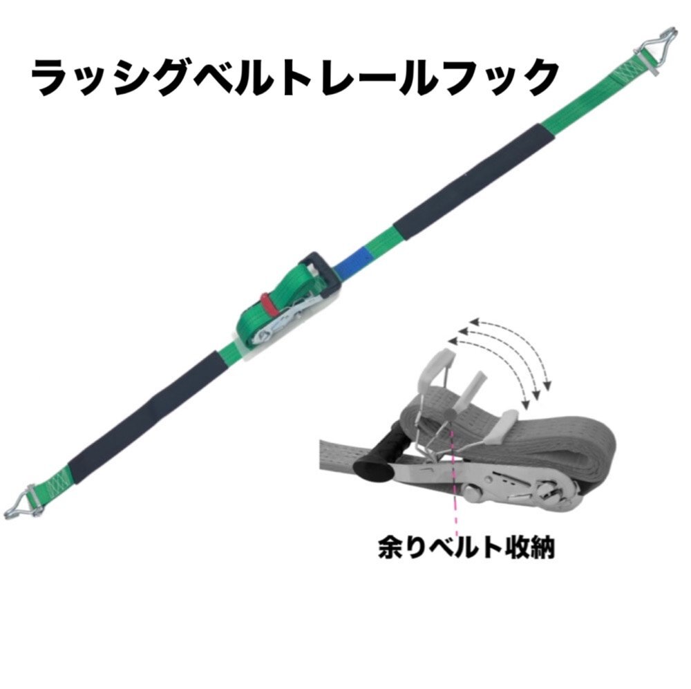 2本 ラッシングベルト レール＆フック仕様 幅50mm 破断荷重2000kg 固定側1m 巻側5m 新タイプ荷締機ベルト収納式 ラッシングベルト50mm幅 RJ_画像4