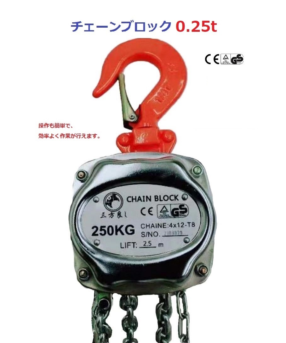  chain block 0.25ton/ chain hoist / hoist crane high quality CE*TUV*GS standard certification ending product * cheap price [ three person is good ] Ist che 