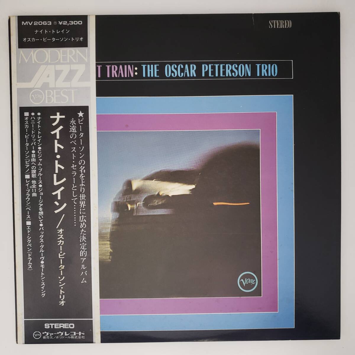 良盤屋◆LP◆Jazz:オスカー・ピーターソン・トリオ/ナイト・トレイン☆The Oscar Peterson Trio/Night Train/1973◆Bop◆J-3605_画像1