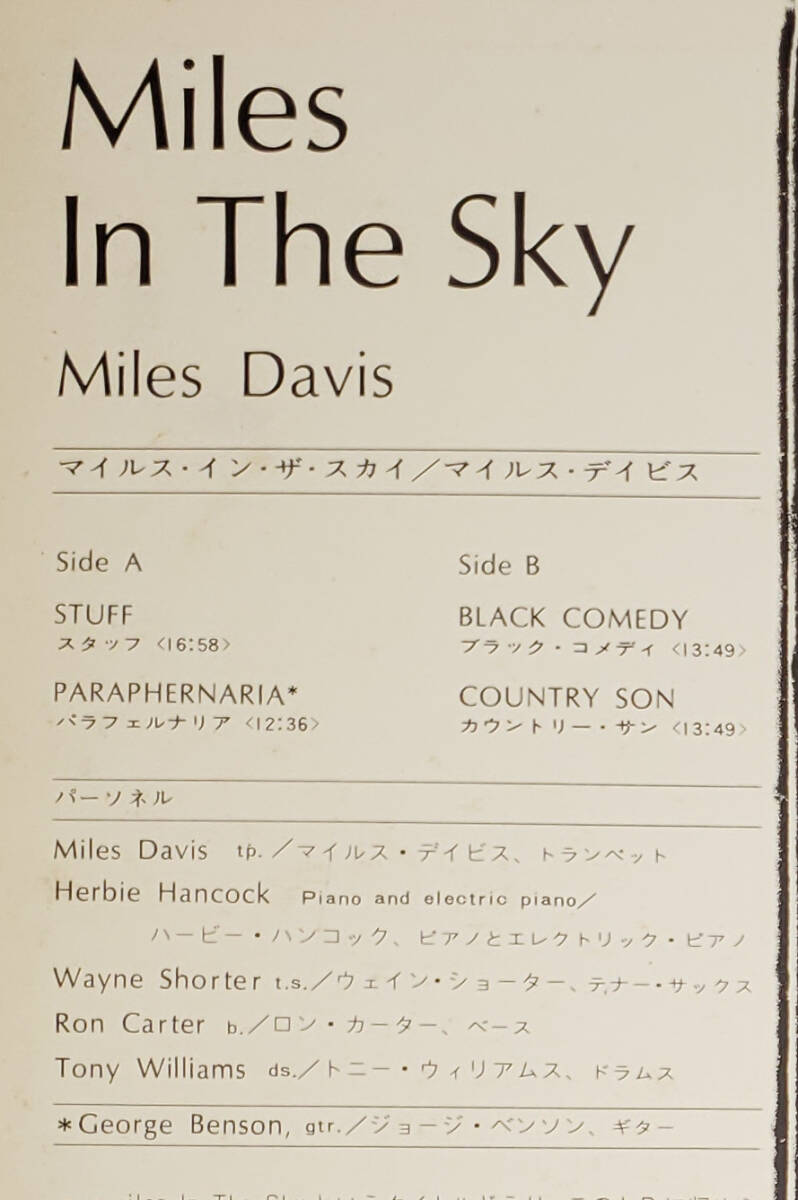 良盤屋◆LP◆Jazz:マイルス・デイヴィス/マイルス・イン・ザ・スカイ☆Miles Davis/Miles In The Sky/1968◆Post Bop, Fusion◆J-3601_画像3