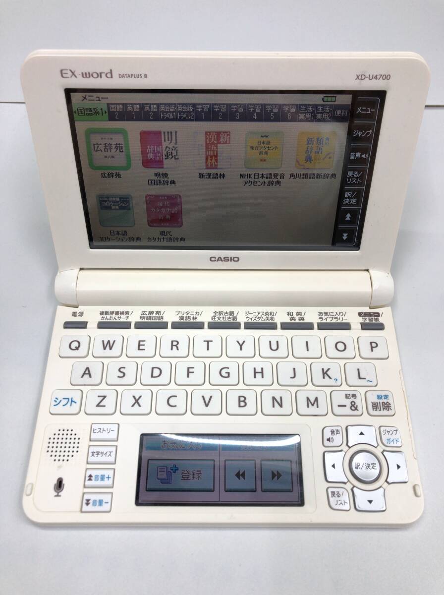 CASIO カシオ エクスワード EX-word 電子辞書 XD-U4700 ホワイト 高校生モデル 大学受験対応 タッチペン無し 24032501i1_画像1