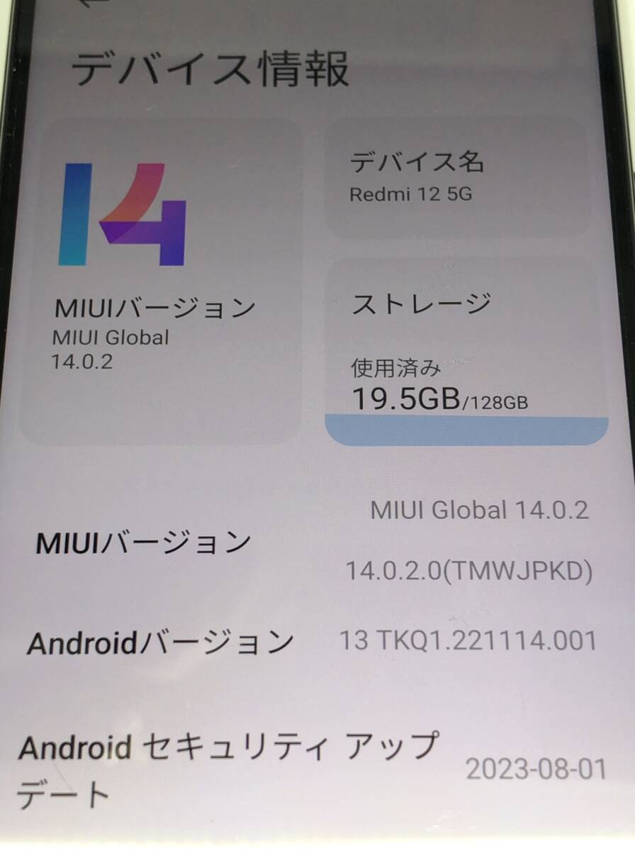 au Redmi 12 5G XIG03 ミッドナイトブラック 利用制限判定OK au Redmi 12 5G XIG03 ミッドナイトブラック 利用制限判定OK