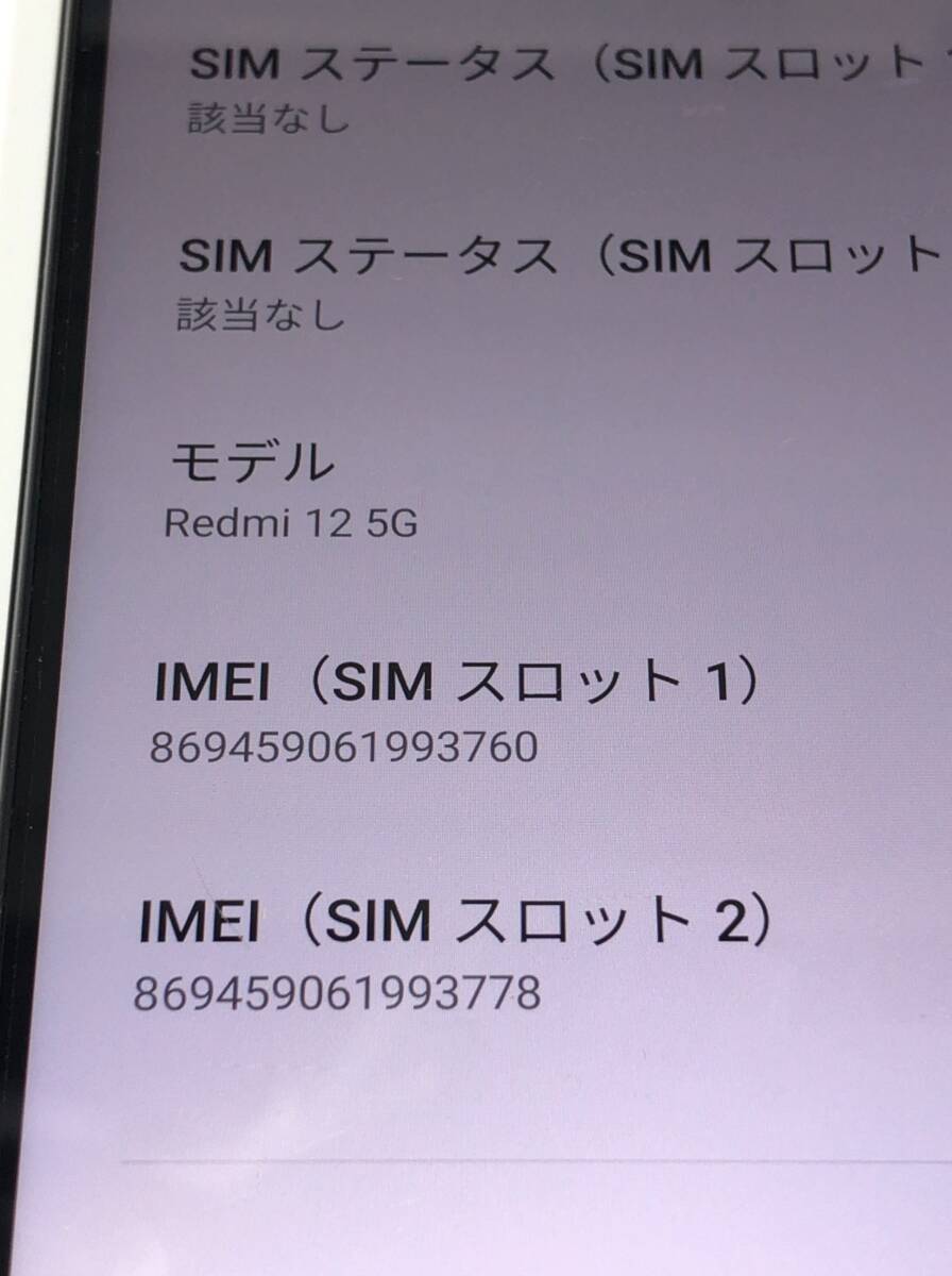 au Redmi 12 5G XIG03 ミッドナイトブラック 利用制限判定OK au Redmi 12 5G XIG03 ミッドナイトブラック 利用制限判定OK
