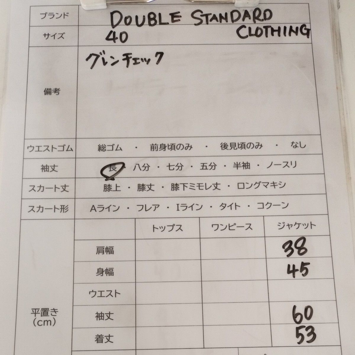 DOUBLE STANDARD CLOTHING ブラウンテーラードジャケット ブレザー チェック柄 長袖  茶色 グレンチェック