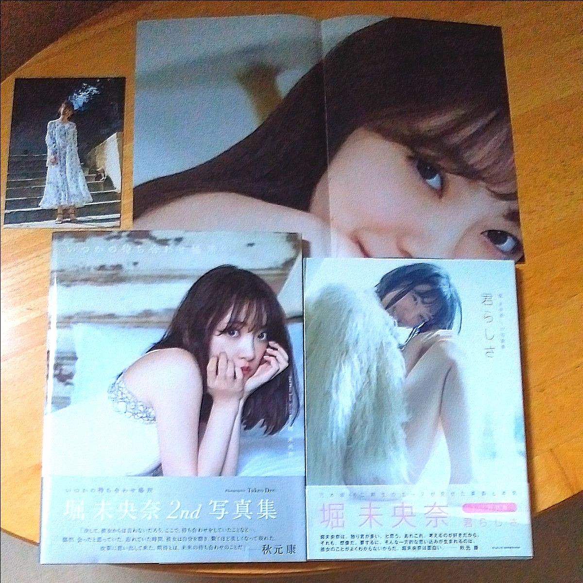 堀未央奈写真集2冊セット　帯付　1st君らしさ　2ndいつかの待ち合わせの場所（セブンネット限定）ポスター　ポストカード付き　　