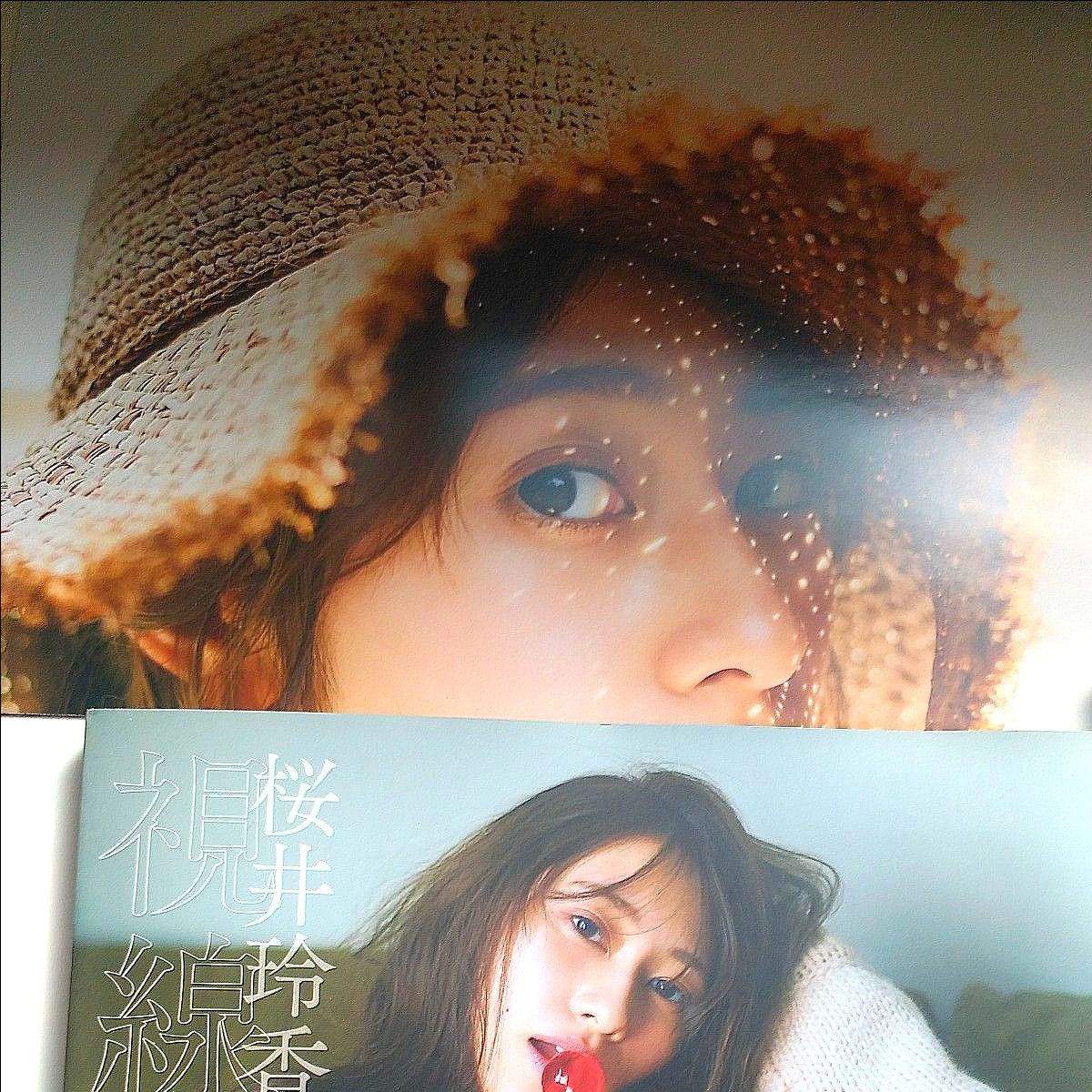 桜井玲香写真集　2冊セット　美品　帯付　1st自由ということ　2nd視線　ポスター1枚付き　