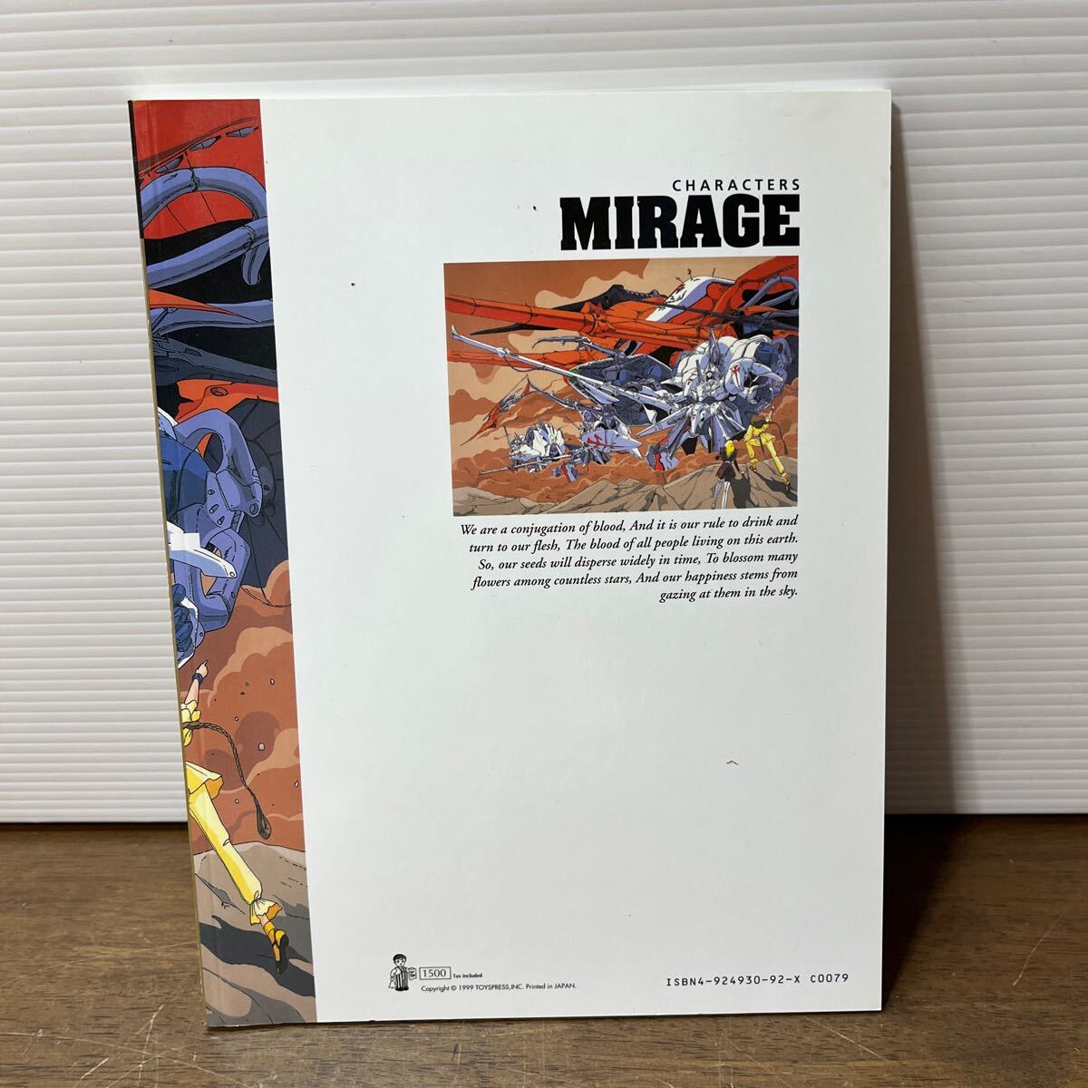 FSS キャラクターズ ミラージュ・コーラス 2冊セット CHARACTERS COLUS/CHARACTERS MIRAGE ネコポス 385円発送可 (3-1の画像7