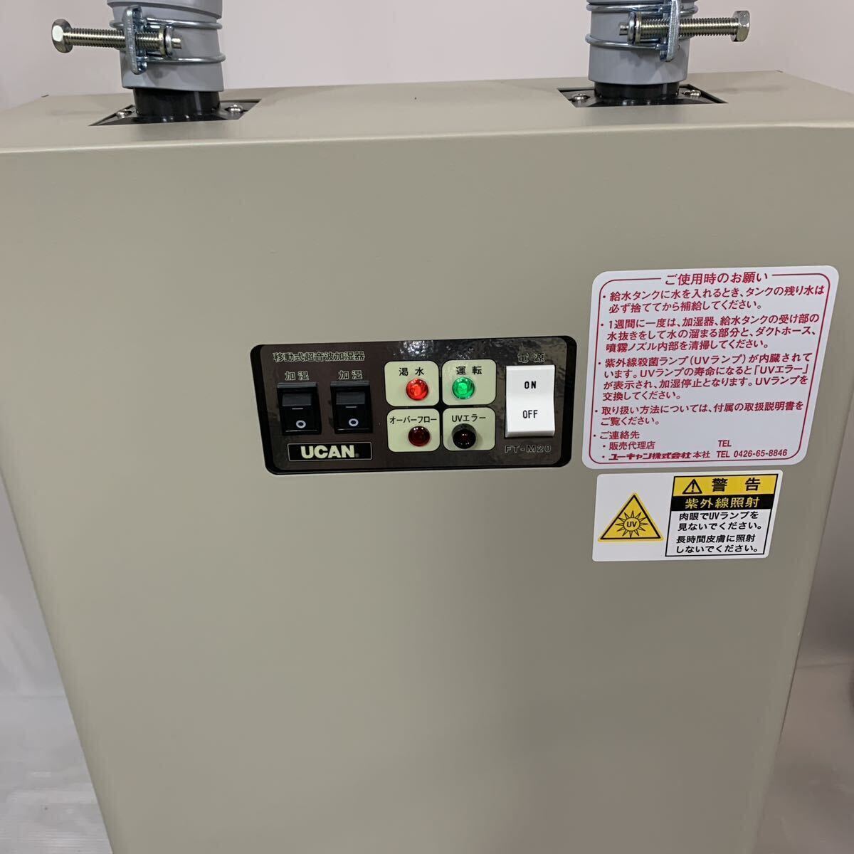Yahoo!オークション - 未使用 ユーキャン 超音波加湿器 FT-M20UV Yahoo!オークション - 未使用 ユーキャン 超音波加湿器 FT-M20UV