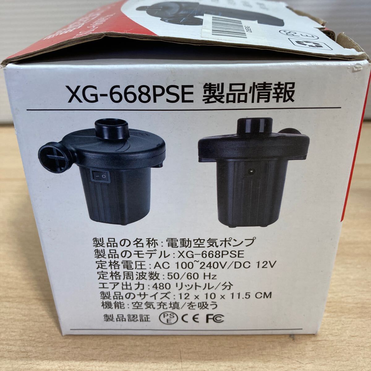 1円スタート 電動空気ポンプ XG-668PSE 空気入れ 電動エアーポンプ 専用ノズル付き エアーポンプ 浮き輪 キャンプ 稼働品(3-2)_画像6