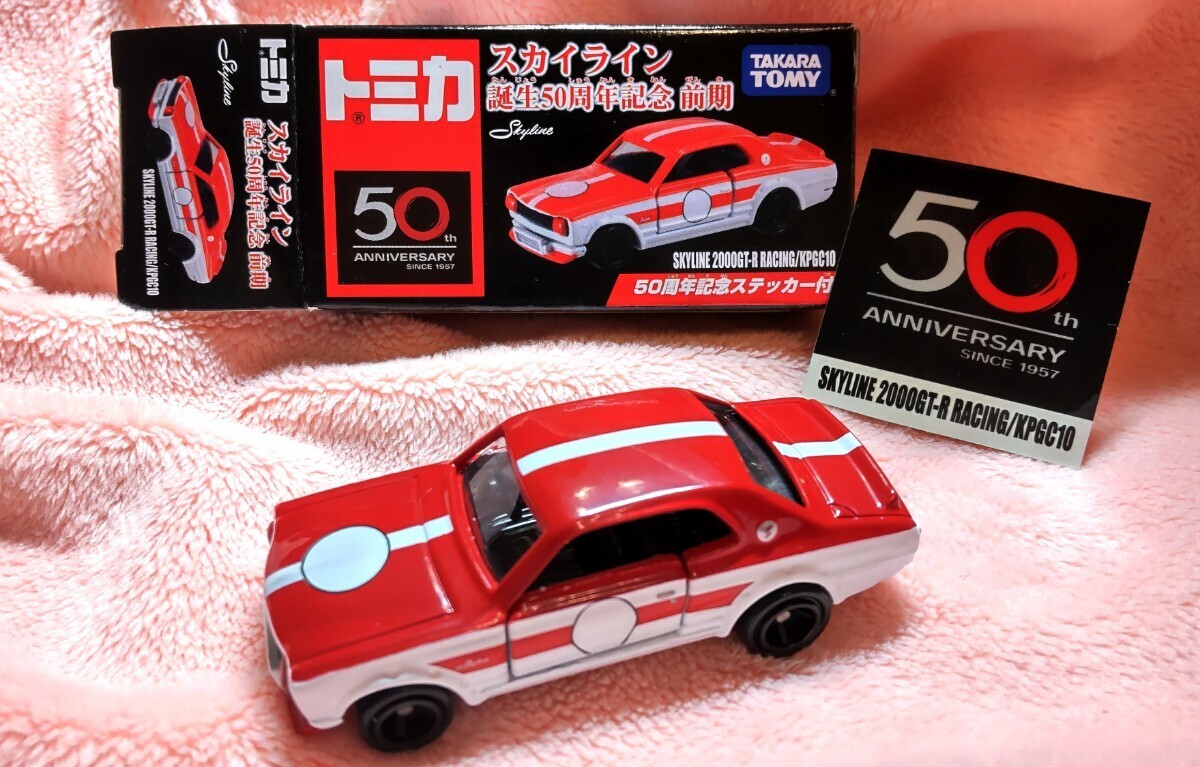 トミカ スカイライン 誕生50周年記念 前期 SKYLINE 2000GT-R RACING/KPGC10 50周年記念ステッカー付_画像2