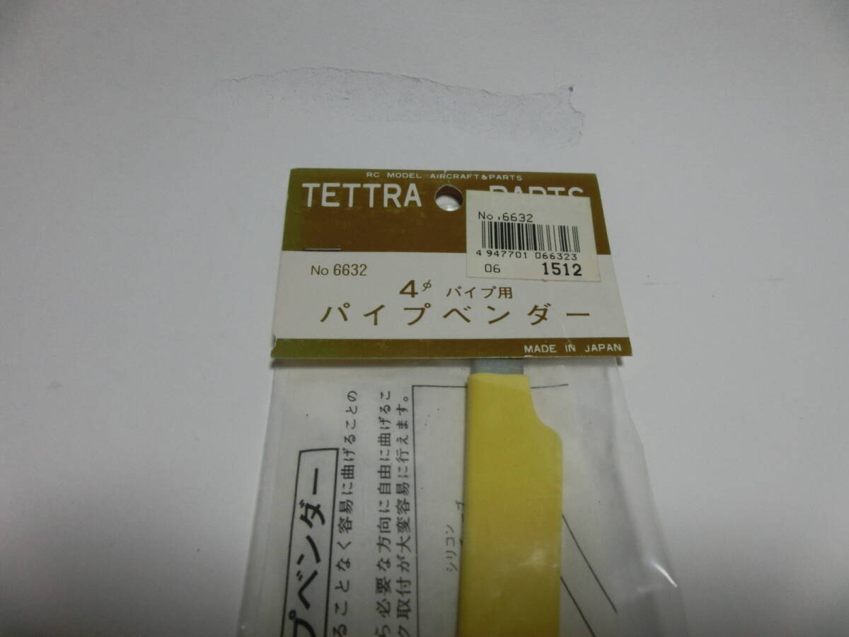TETTRA　テトラ　３Φパイプ用　4Φパイプ用　パイプベンダー　中古品　_画像5