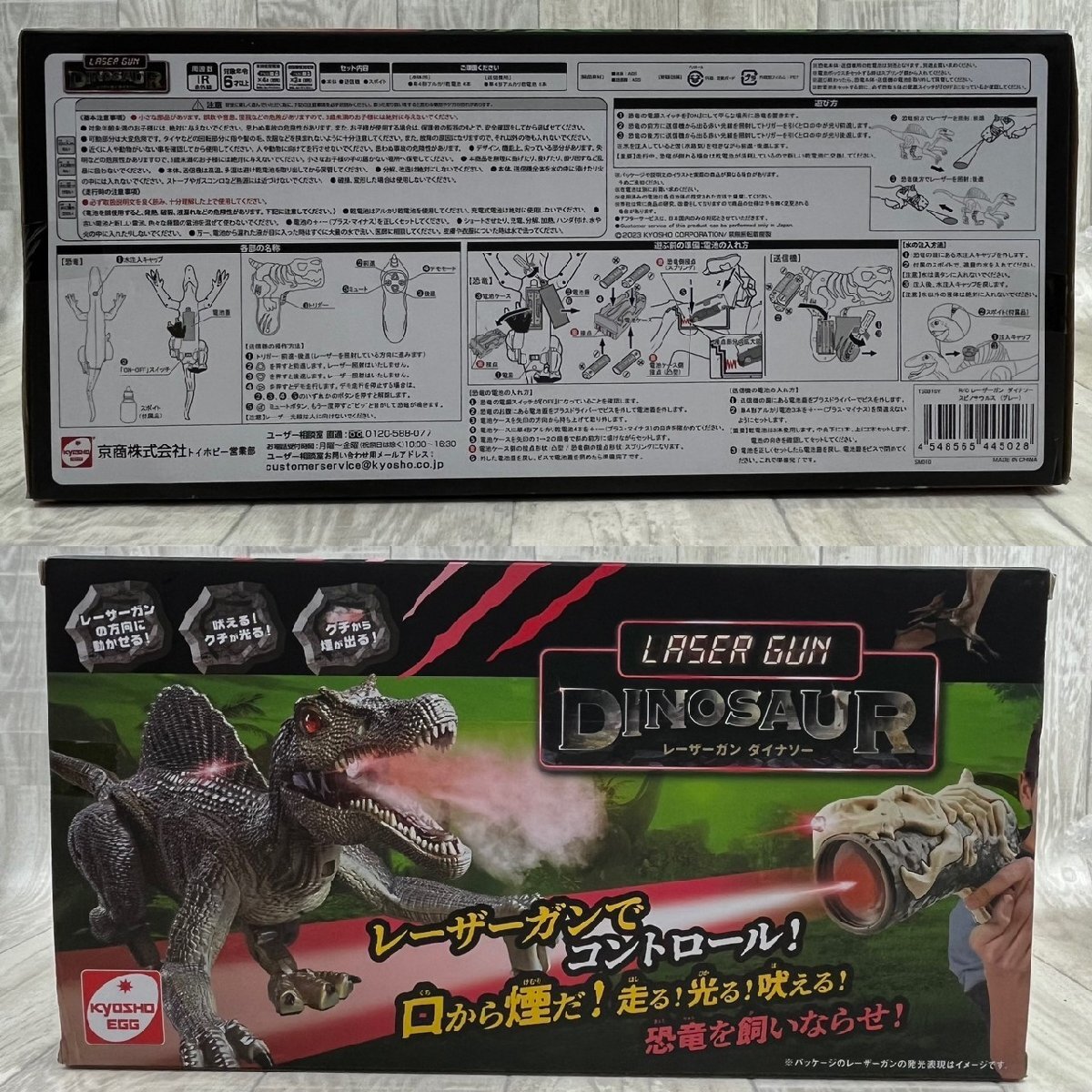  unused Kyosho kyosho EGG R/C Laser gun Dinosaur s Pinot saurus gray TS081GY infra-red rays dinosaur LASER GUN DINOSAUR SPINOSAURUS box attaching 
