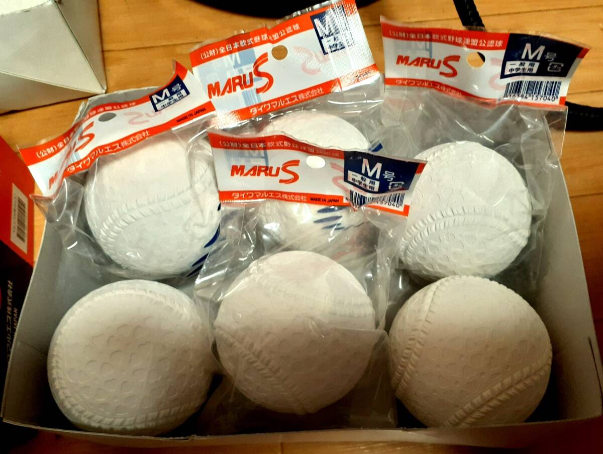 マルエス 軟式野球用ボール M号 (一般・中学生用) 未使用:18個 ※ 中古品:42個_画像2
