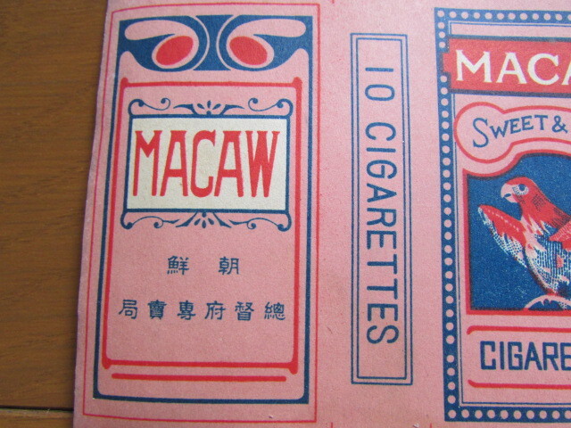 戦前　タバコパッケージ　マコー　大量 21枚　朝鮮総督府専売局　インコのイラスト、デザイン　昭和レトロ　煙草ラベル_画像3