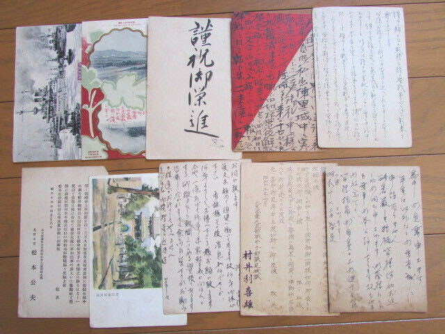 戦前、戦時中 軍事郵便 10枚 絵葉書 戦況報告 消印 満州国 柳樹屯 朝鮮 韓国 清津 清 中国 第四軍 実逓郵便 戦時資料の画像8