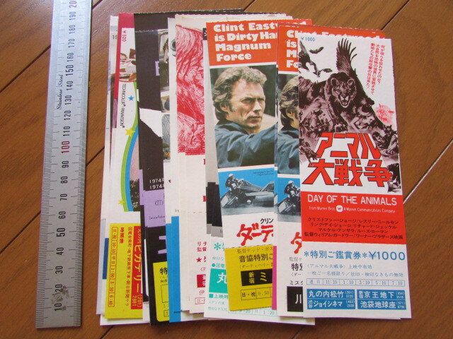  old movie. appreciation ticket unused 30 kind 1970 period about da- tea Harry blues Lee ABBA animal large war Showa Retro ticket all ticket half ticket 