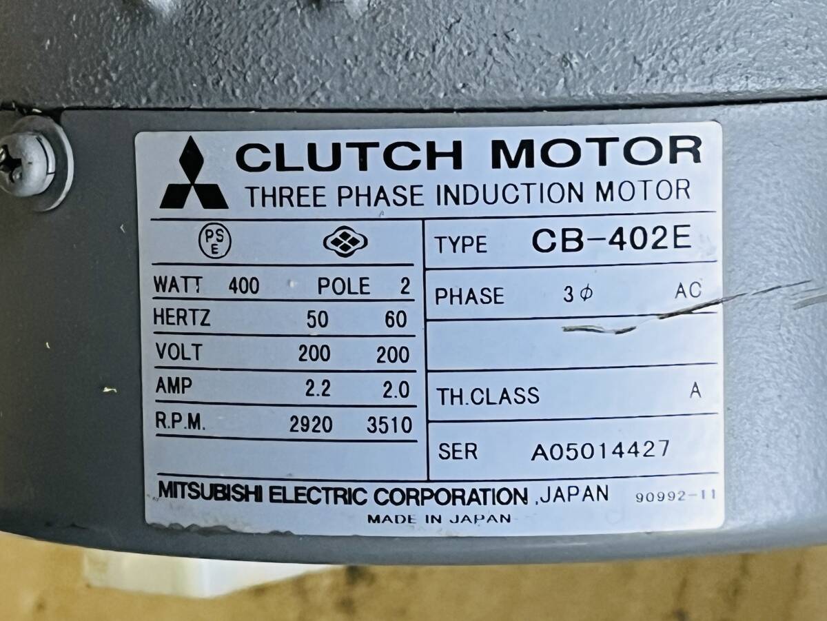 三菱 クラッチモーター CB-402E　　小型・卓上旋盤用 三相 AC200V 400W 2P_画像3