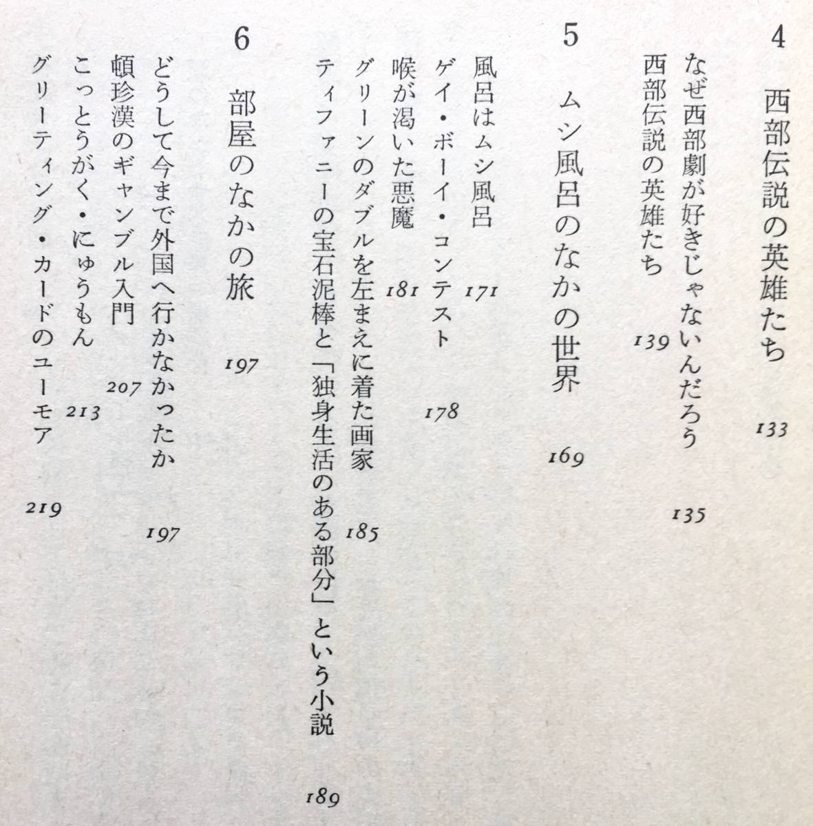 ヤフオク 植草甚一スクラップ ブック 10 j j氏の男 ヤフオク 植草甚一スクラップ ブック 10 j j氏の男