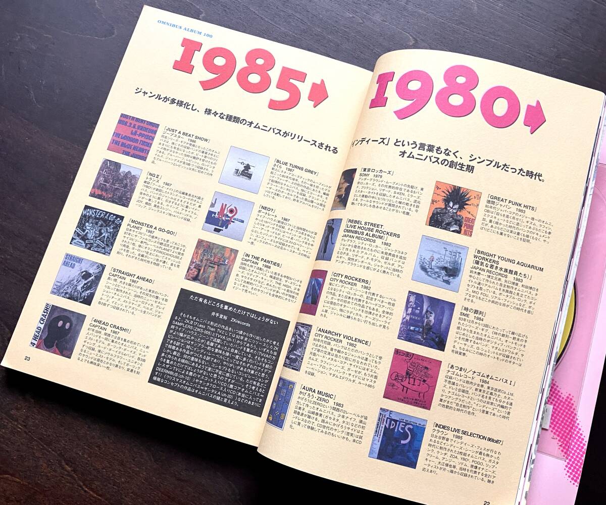 【CD付】INDIES MAGAZINE インディーズ・マガジン 1996.8 VOL.4 ●オムニバスアルバム100選 ギター・ウルフ ダムダムTV イノマー 朝日美穂_画像4