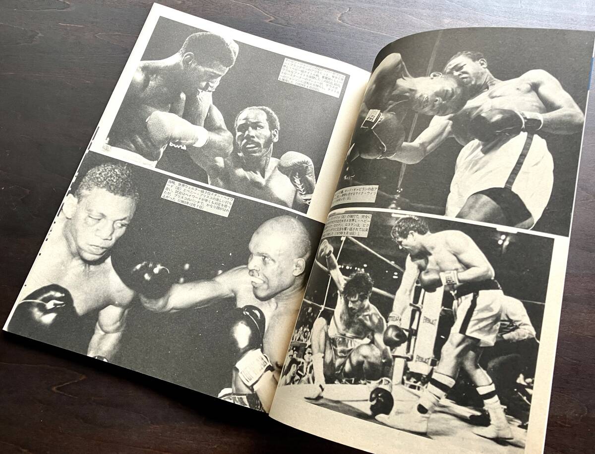 ボクシング・マガジン 1983年8月増刊 パワーの世界/世界ミドル級チャンピオン マービン・ハグラーのすべて/拳雄ジャック・デンプシーの生涯_画像8