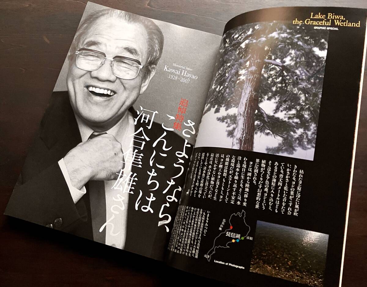  мысль . человек 2008 год зима номер No.23.. специальный выпуск . подобный ., здравствуйте Kawai Hayao san * Ogawa Youko Tachibana ........ груша дерево .. Yoro Takeshi слива .. др. 