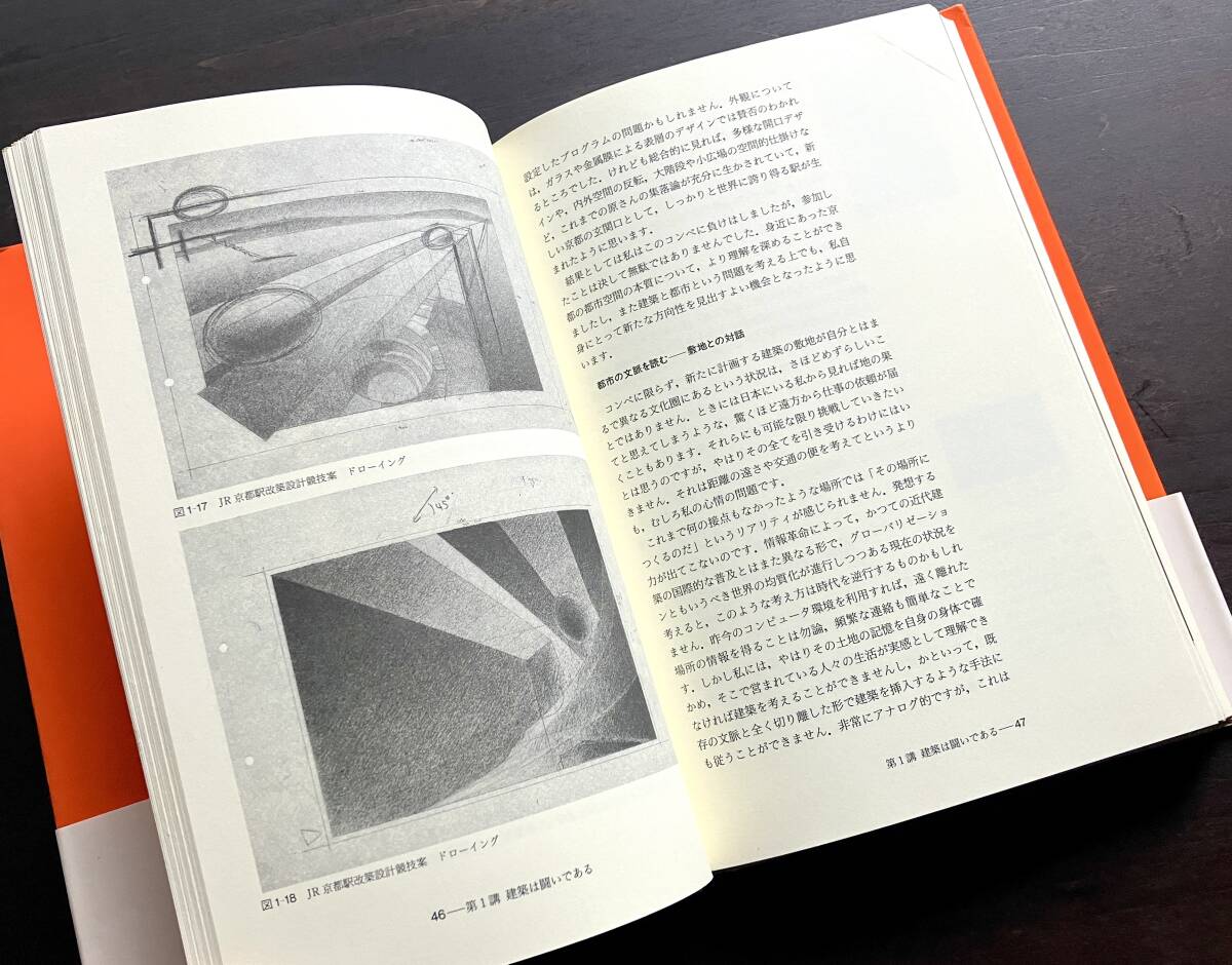 【直筆ドローイングサイン 直島地中美術館】安藤忠雄『 連戦連敗 』●TADAO ANDO 建築家 スケッチ イラスト 東京大学大学院講義の集成