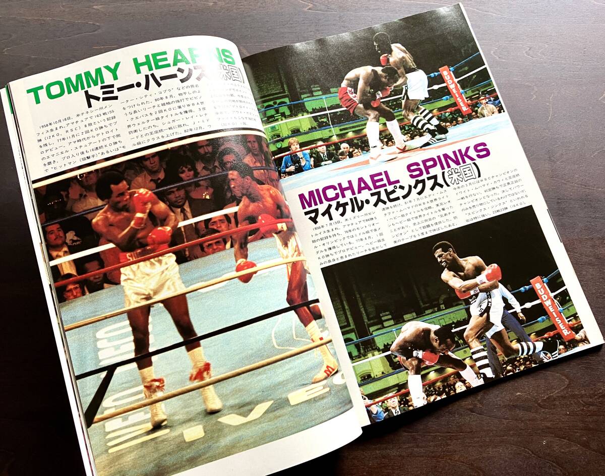 ボクシング・マガジン 1983年8月増刊 パワーの世界/世界ミドル級チャンピオン マービン・ハグラーのすべて/拳雄ジャック・デンプシーの生涯_画像5