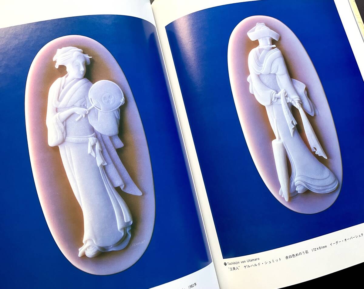 『 CAMEO カメオ 』ながの東急 ●現代カメオ彫刻の逸品52点を収録 ゲルハルド・シュミット 宝石彫刻 歴史 イーダー・オーバーシュタインの画像8