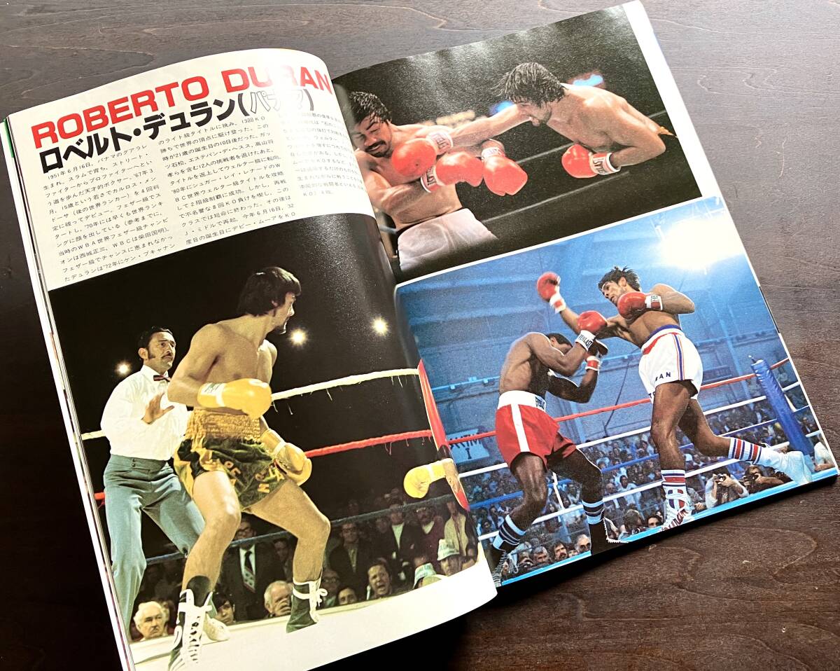 ボクシング・マガジン 1983年8月増刊 パワーの世界/世界ミドル級チャンピオン マービン・ハグラーのすべて/拳雄ジャック・デンプシーの生涯_画像4