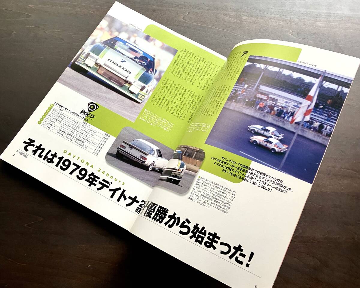 RX-7 memorial book 1978-2002 *SAVANNA/ Efini /MAZDA Mazda E-SA22C FC3S FC3C FD3S GF-FD3S 12A/13B/13B-REW test data 