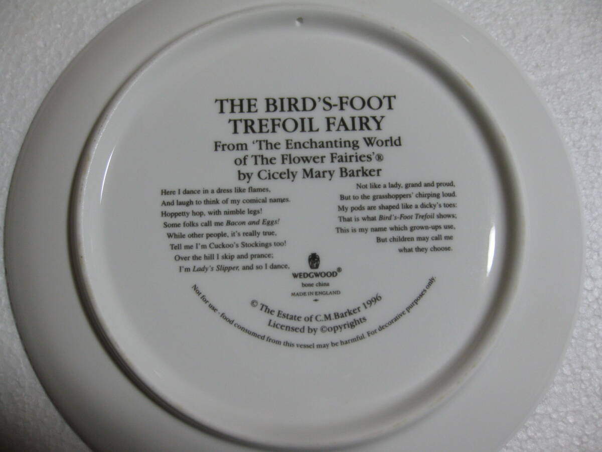 フラワーフェアリー 花の妖精 ウェッジウッド  飾り皿 プレート THE BIRD`S-FOOT TREFOIL FAIRYの画像2