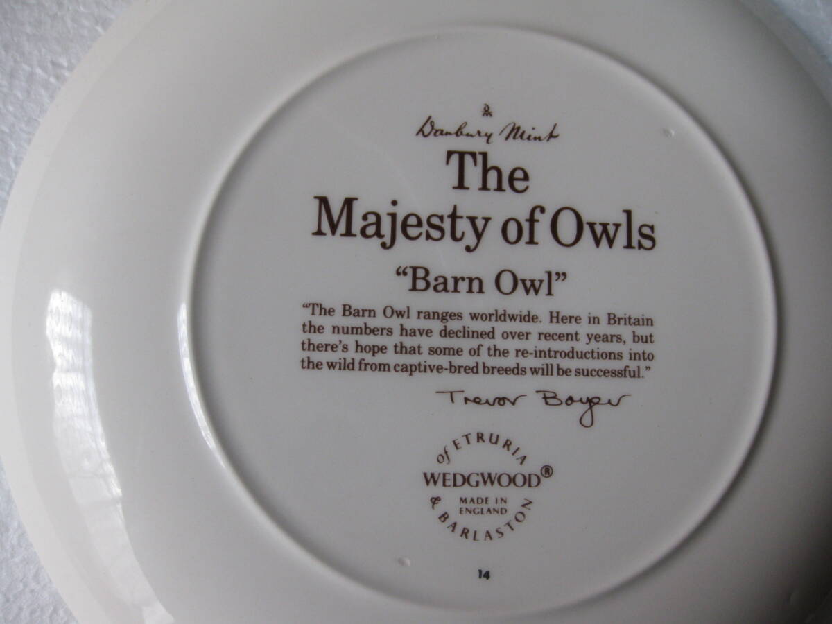 ウェッジウッド 梟の威厳S メンフクロウ 飾り皿 プレート ダンバリーミントよりの画像3