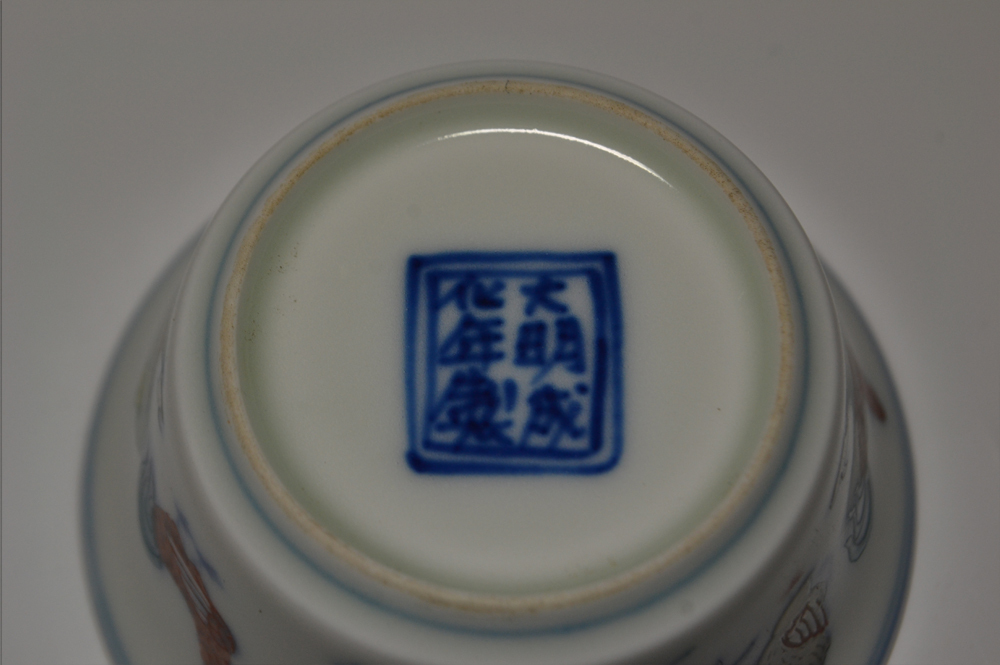 中国美術　茶杯　コップ　茶道具　中国古玩　置物　_画像9