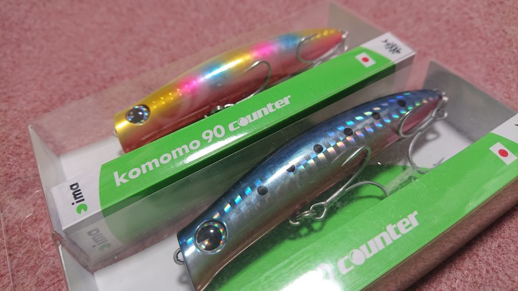 アイマ コモモ 90 カウンター 2個セット 玉彩 マコイワシ 新品1 ima komomo 90 counter_画像3