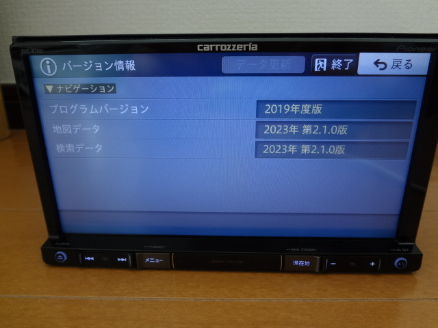 ☆パイオニア　楽ナビ　AVIC-RZ801-D　(RZ701同等）　2023年第2.1.0版　最新版地図 　美品☆_画像9