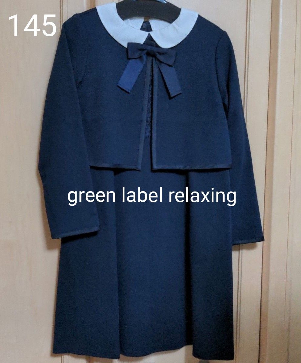 green label relaxing グリーンレーベルリラクシング キッズ