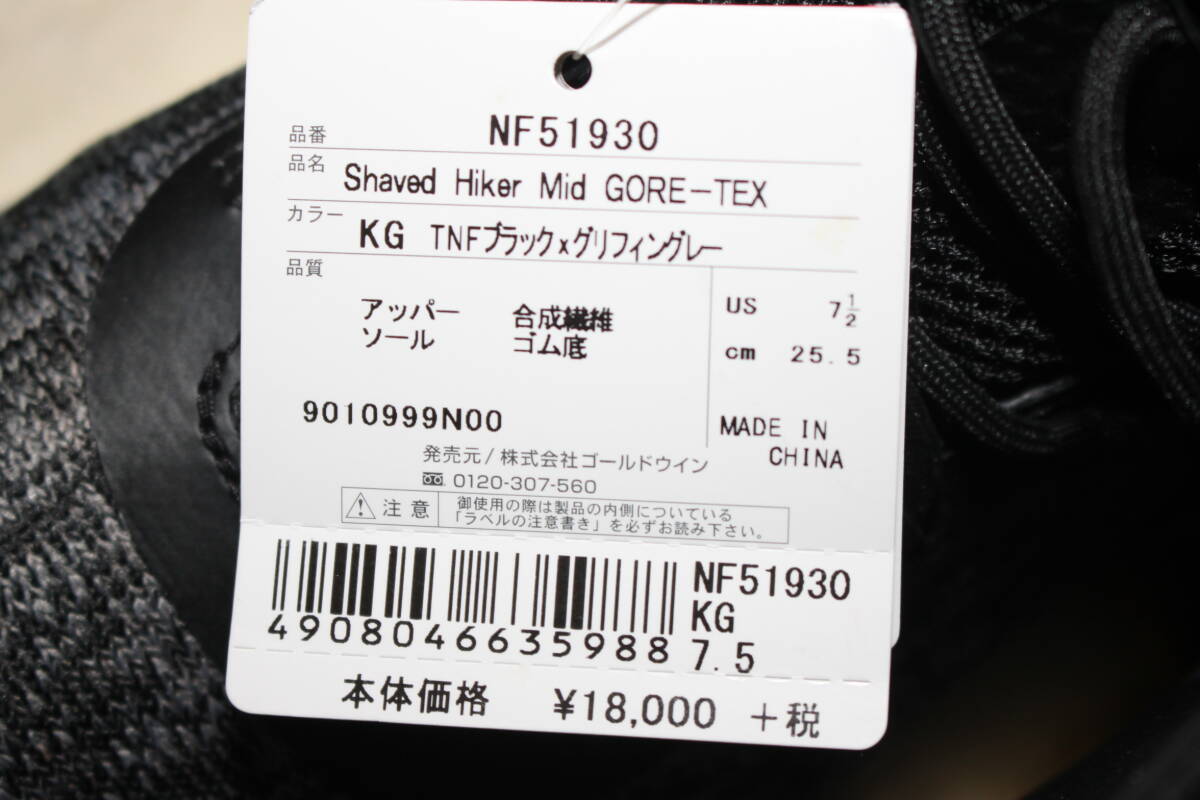 未使用 25.5㎝ 黒 ノースフェイス トレッキングシューズ シェイブドゥ ハイカーミッドカット ゴアテックスGORE-TEX NF51930 送料無料即決の画像9