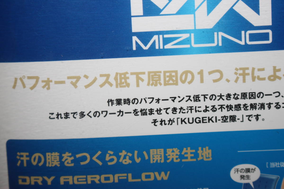 未使用ミズノMIZUNO　メンズXL　黒　KUGEKIインナーシャツ　メッシュノースリーブ　送料無料即決