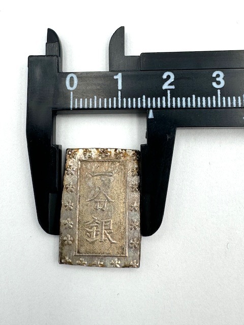 ●H73775:一分銀 貨幣 古銭 硬貨 銀座常是 重量約8.6g 詳細不明 参考品 中古の画像7