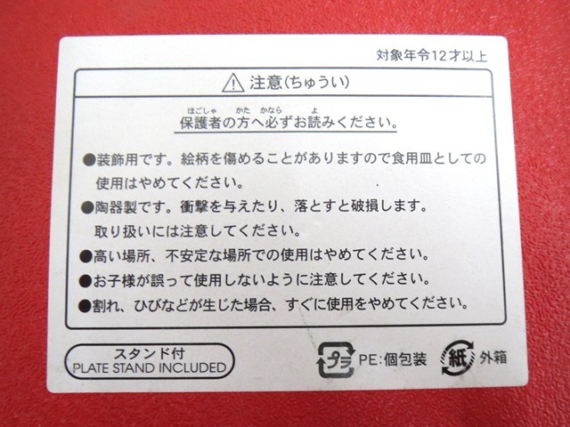 ◎K0320T-3:ディズニー クリスマスファンタジー 2005 プレート 東京ディズニーランド 装飾用皿 箱付き ミッキー ミニー プルート TDL 中古_画像7