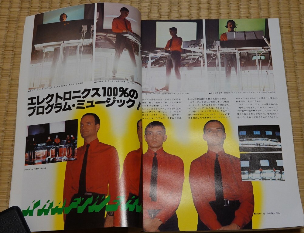 ro gold f 1981 год 11 месяц номер (. восток фирма )(YMO, Sakamoto Ryuichi )